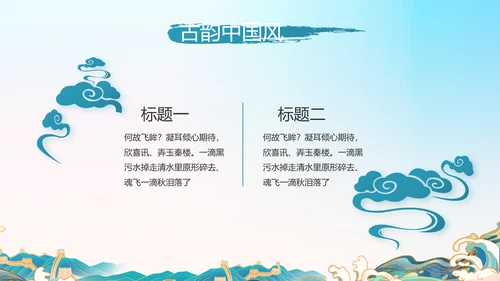 传承中华家训家教家风宣传PPT