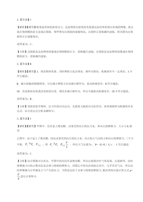 四川荣县中学物理八年级下册期末考试专题攻克试题（含解析）.docx