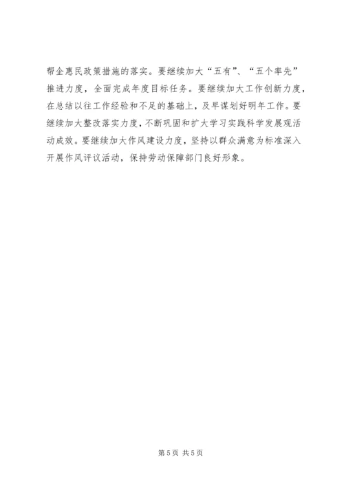 深入学习贯彻党的十七届四中全会精神的意见.docx