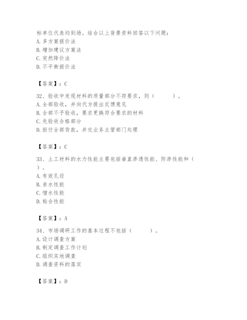 2024年材料员之材料员专业管理实务题库精编.docx