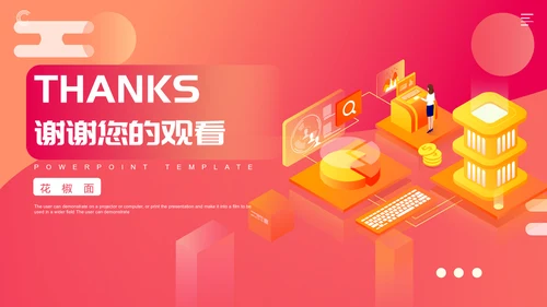 渐变风智能家居可行性研究报告PPT模板