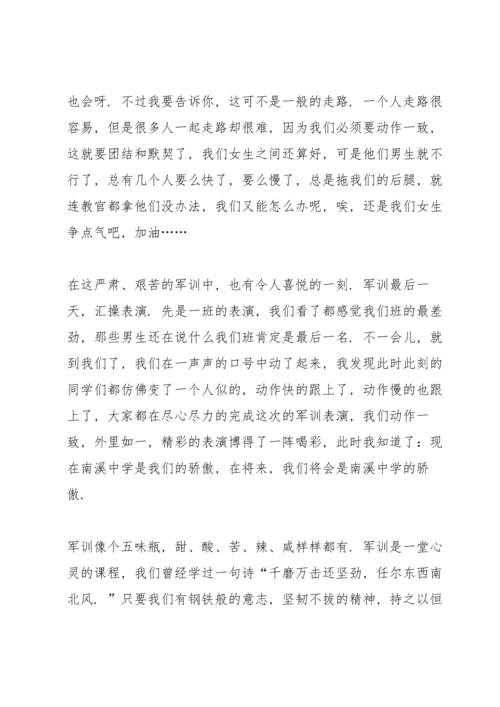 初一学生军训心得5篇.docx