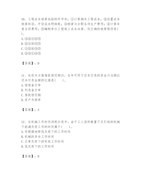 2024年一级建造师之一建建设工程经济题库精品（精选题）.docx