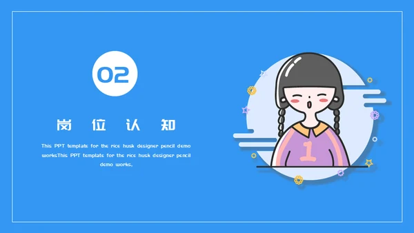 创意个人简历通用PPT模板