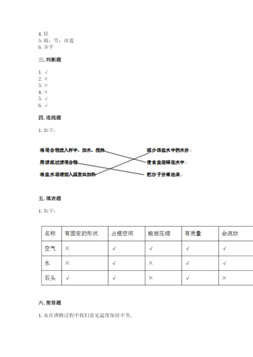 教科版三年级上册科学期末测试卷精品【黄金题型】.docx