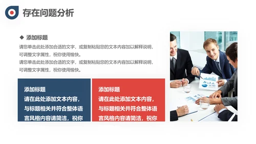 筑梦前行奔跑者工作总结通用PPT模板