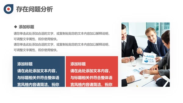 筑梦前行奔跑者工作总结通用PPT模板