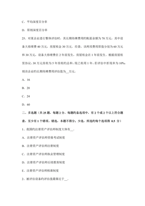 2023年江苏省上半年资产评估师资产评估复原重置成本试题.docx