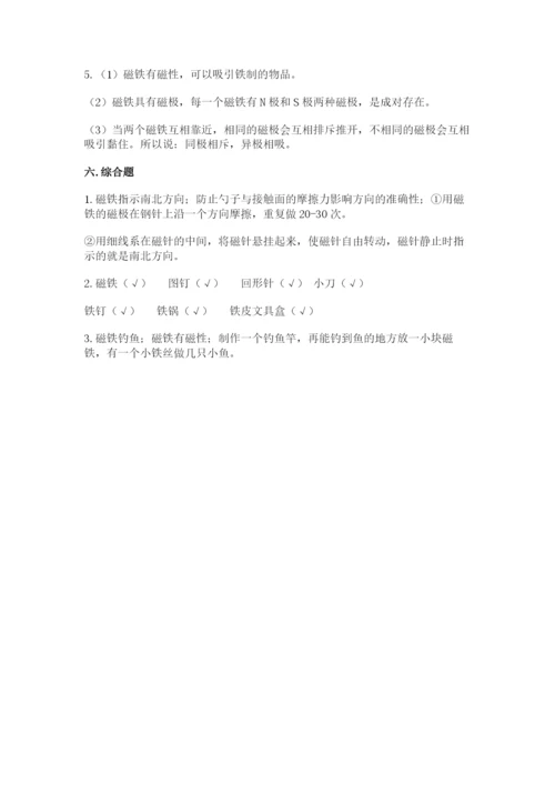 教科版二年级下册科学期末测试卷及参考答案【满分必刷】.docx