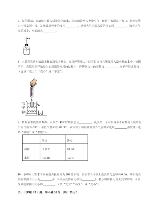 基础强化福建福州屏东中学物理八年级下册期末考试专项攻克试卷（含答案详解）.docx