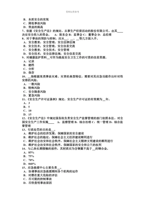 青海省下半年安全工程师安全生产法抹灰工必须配备防护用品试题.docx