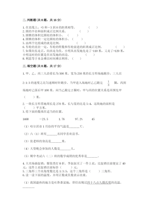 小升初数学期末测试卷含完整答案【名校卷】.docx