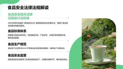 绿色商务风餐饮美食商业计划书PPT模板