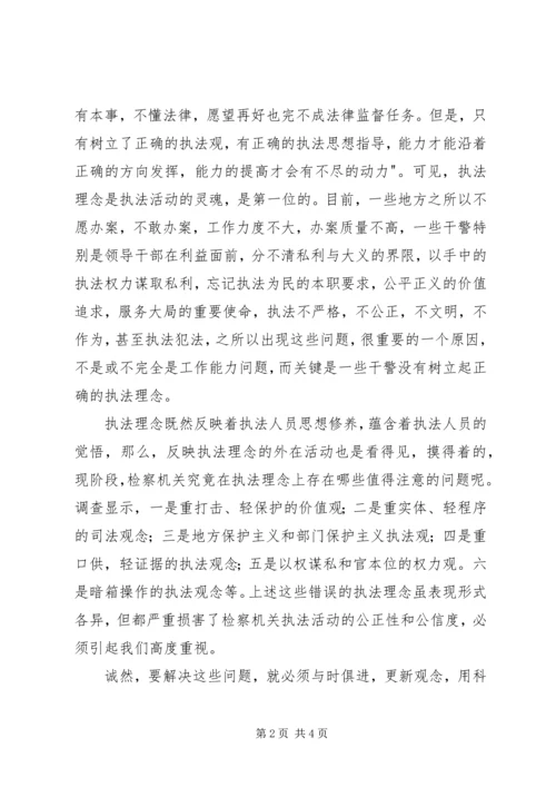 社会主义法治理念教育活动心得体会(十五) (3).docx