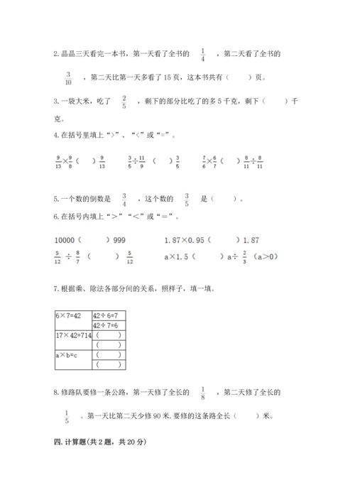 浙教版五年级下册数学第二单元 分数四则运算 测试卷（各地真题）.docx