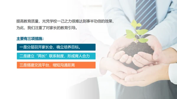 学校教学工作先进经验交流汇报通用PPT模板