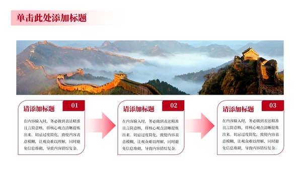 红色党政工作计划规划PPT模版_机关干部教育培训规划PPT模版