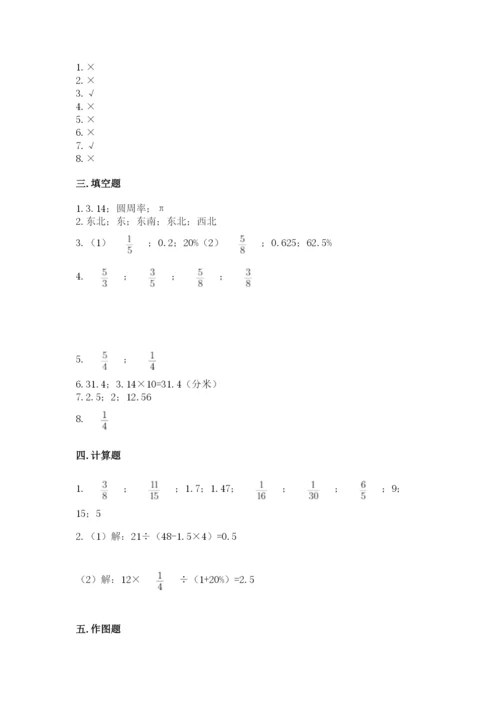 小学六年级上册数学期末测试卷及参考答案【培优a卷】.docx