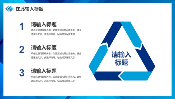 蓝色渐变实景客户管理工作培训PPT模板