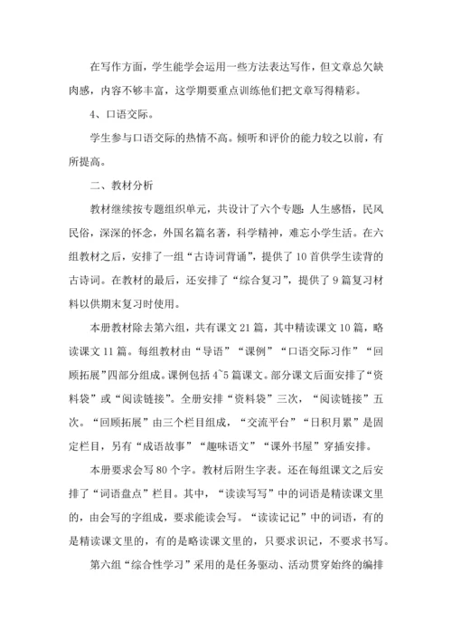 语文教学工作计划(15篇).docx