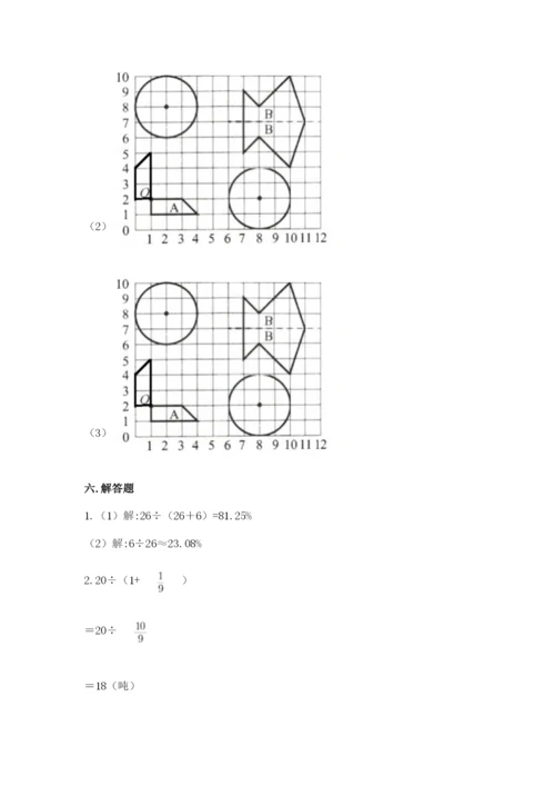 小学六年级数学上册期末考试卷附答案解析.docx