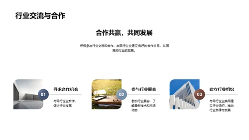 简约风其他行业教学课件PPT模板