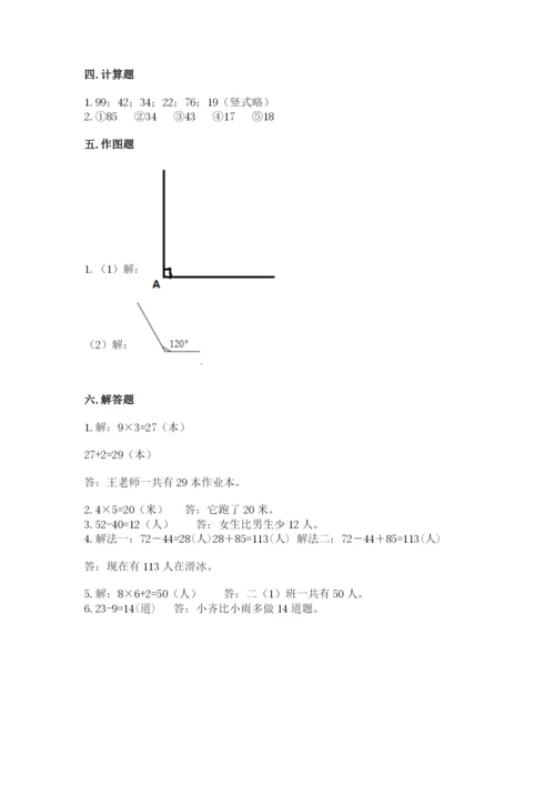 小学数学二年级上册期中测试卷含答案（b卷）.docx