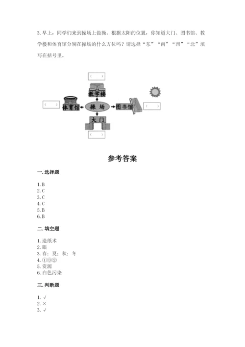 教科版小学二年级上册科学期末测试卷附参考答案（典型题）.docx