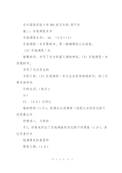 踏雪,初一作文.docx