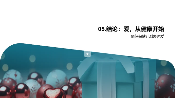 七夕健康守护计划