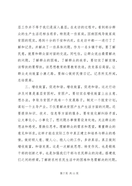 在乡镇工作的心得体会范文3篇.docx