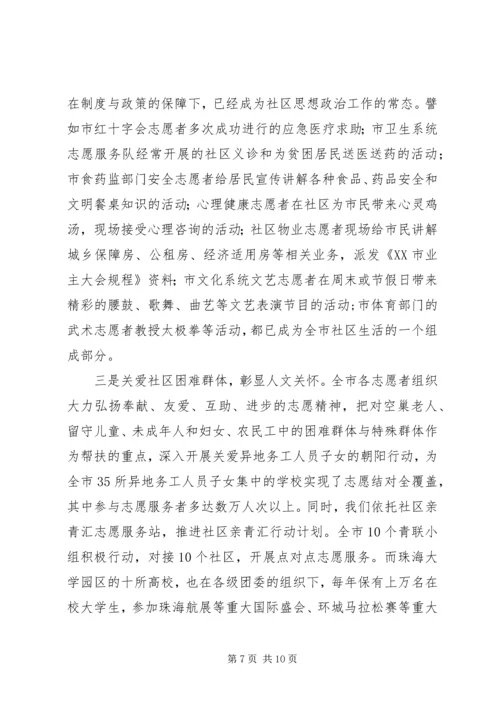 社区思想政治工作汇报材料.docx