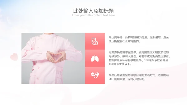 512国际护士节最美白衣天使活动主题PPT