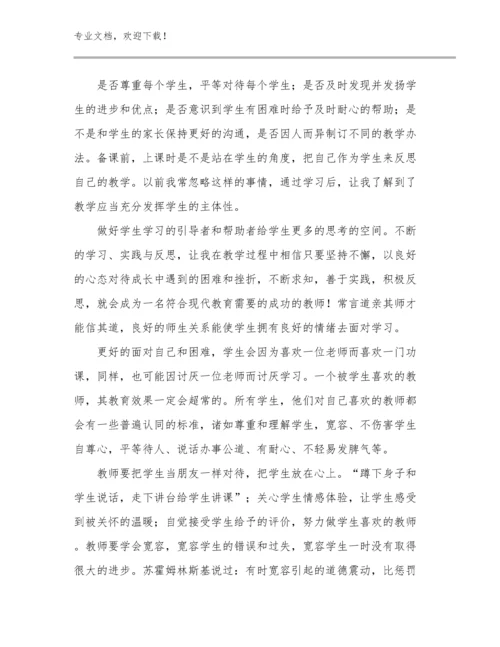 2024教师师德教育心得体会例文10篇.docx