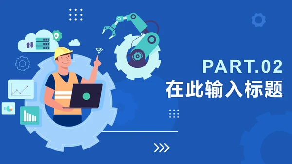 蓝色简约全国质量月企业生产PPT模板