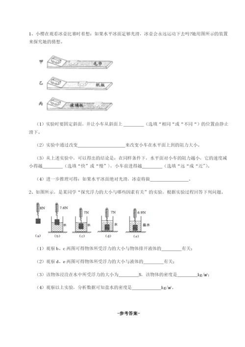 滚动提升练习福建厦门市湖滨中学物理八年级下册期末考试专题练习B卷（详解版）.docx