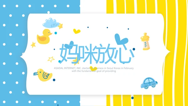 蓝色母婴BABY工作总结汇报动态PPT