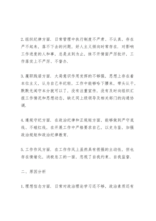 2021年学党史个人剖析材料.docx