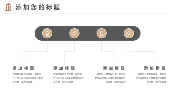 法院检察院律师事务所通用PPT模板