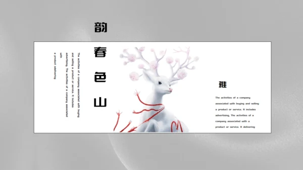 古典新中式通用PPT