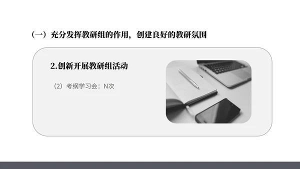 黑色几何风高中教师年度工作计划PPT模板