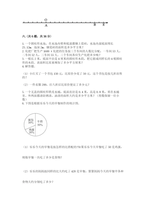 苏教版六年级数学下学期期末测试题含答案（考试直接用）.docx