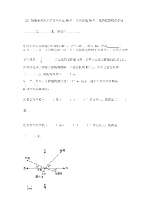 西师大版六年级数学下学期期末测试题及答案【名校卷】.docx