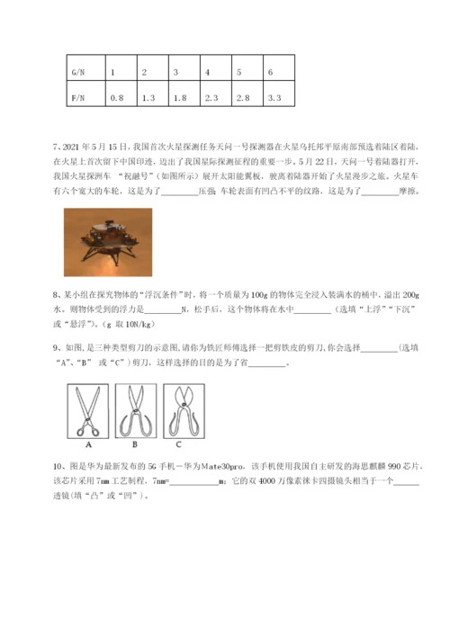 滚动提升练习云南昆明实验中学物理八年级下册期末考试定向训练试题.docx