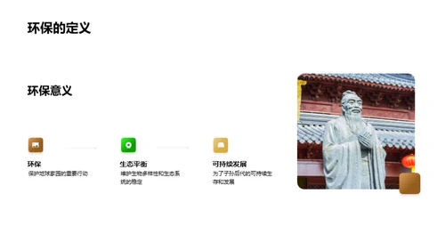 绿行天下，从我做起