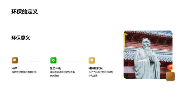 绿行天下，从我做起