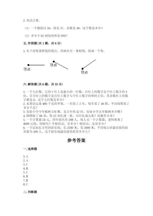 人教版四年级上册数学期末测试卷加精品答案.docx