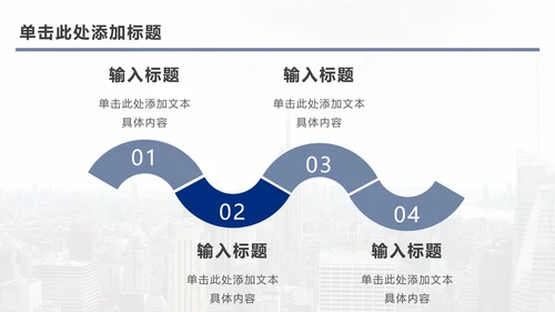 蓝色三角几何城市实景PPT模板