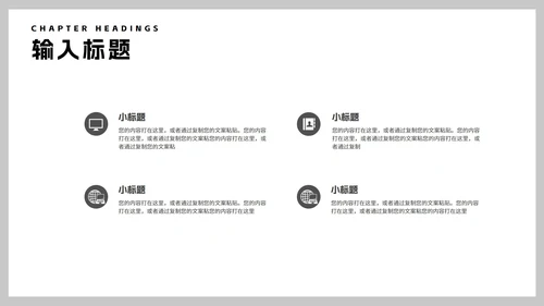 商务风灰色年度地产工作总结报告PPT模板