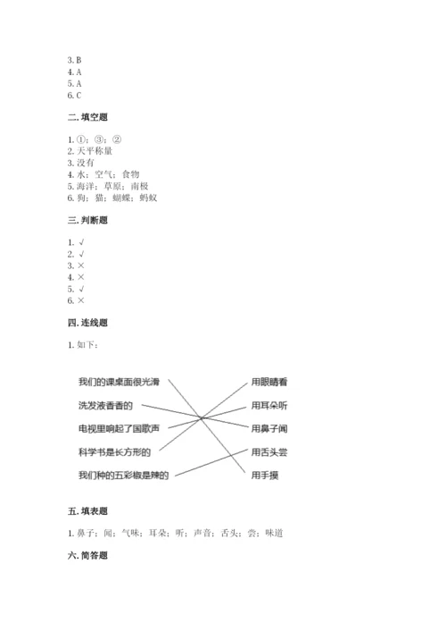 教科版一年级下册科学期末测试卷【考点精练】.docx